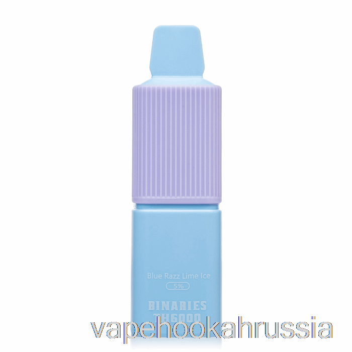 Vape Juice Horizon Binaries Th6000 Одноразовый Blue Razz Lime Ice